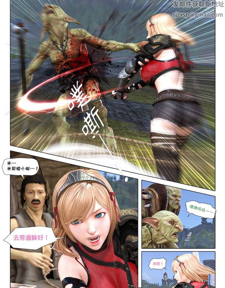 [3D]堕入黑暗的蔷薇第01话