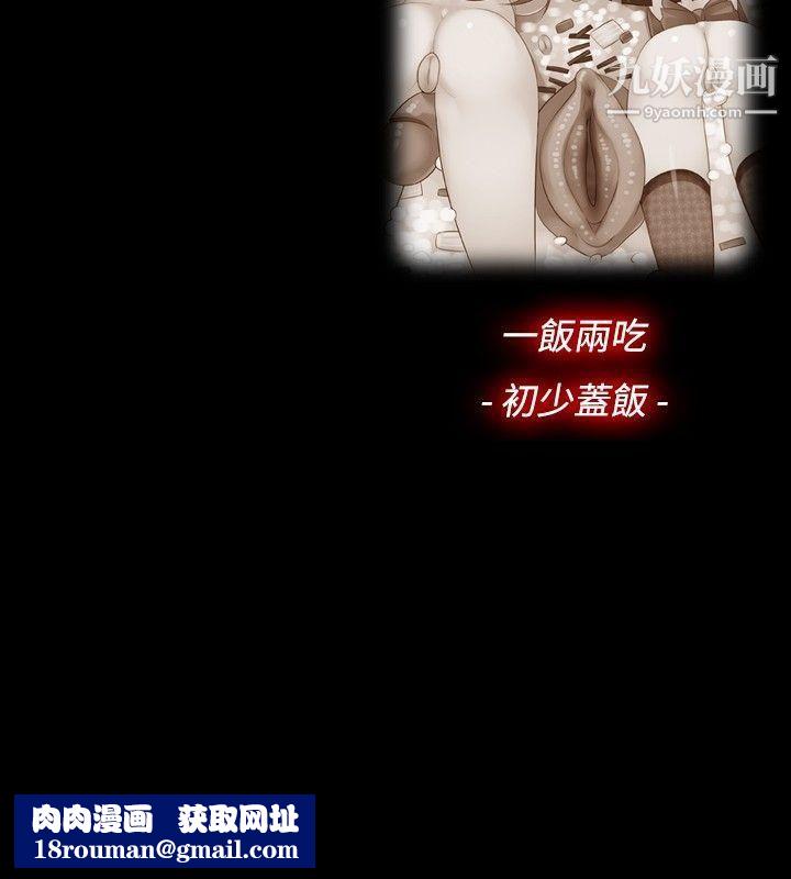 姊妹丼饭第16话