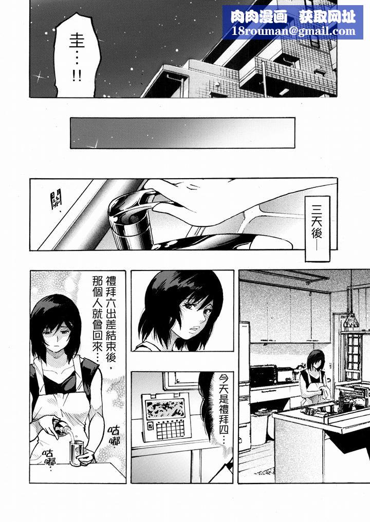 好色过头的人妻第8话