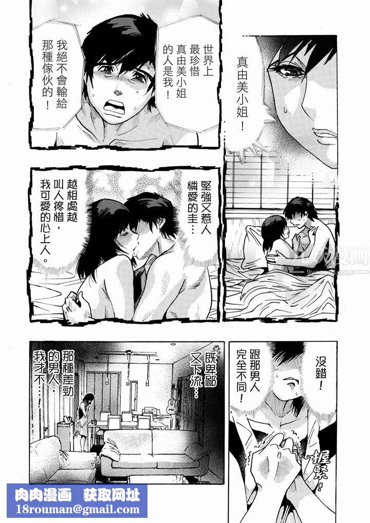 好色过头的人妻第8话