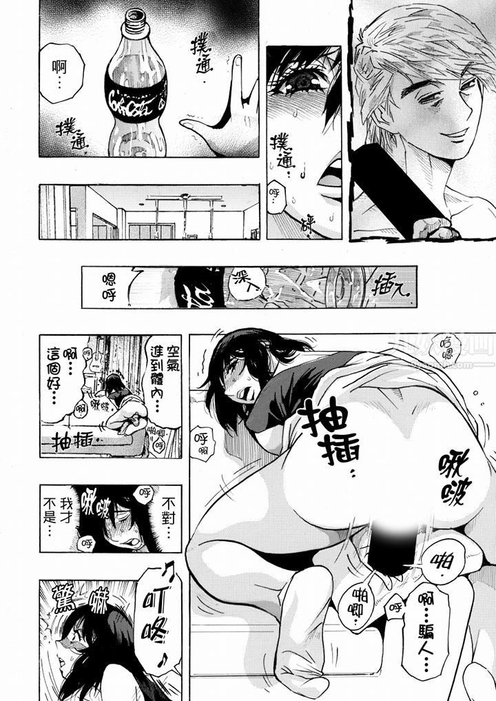 好色过头的人妻第8话