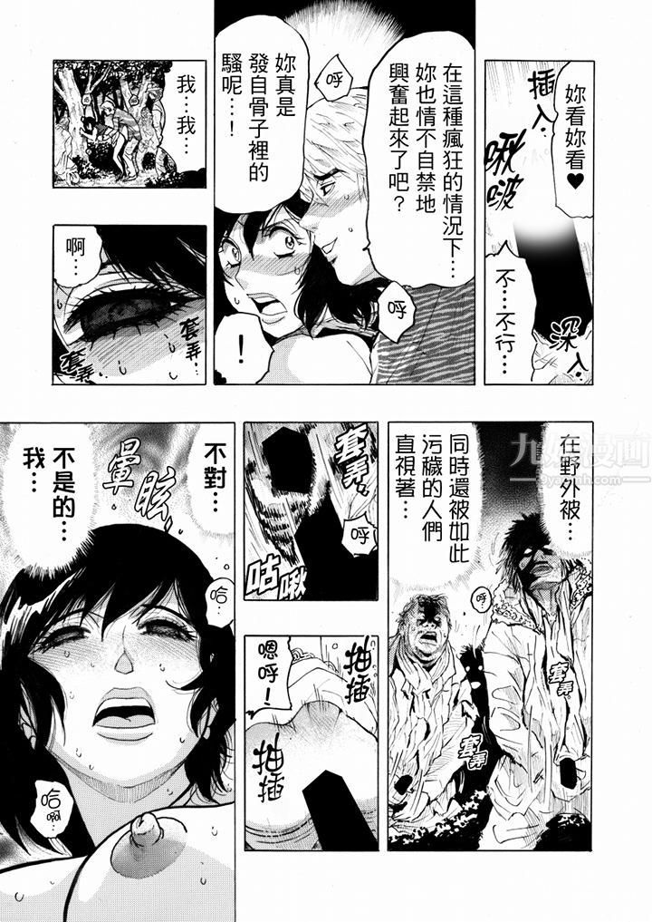 好色過頭的人妻第9話