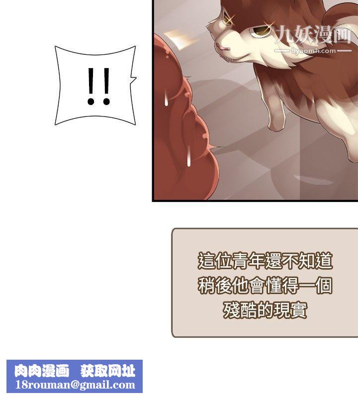 姊妹丼饭第17话