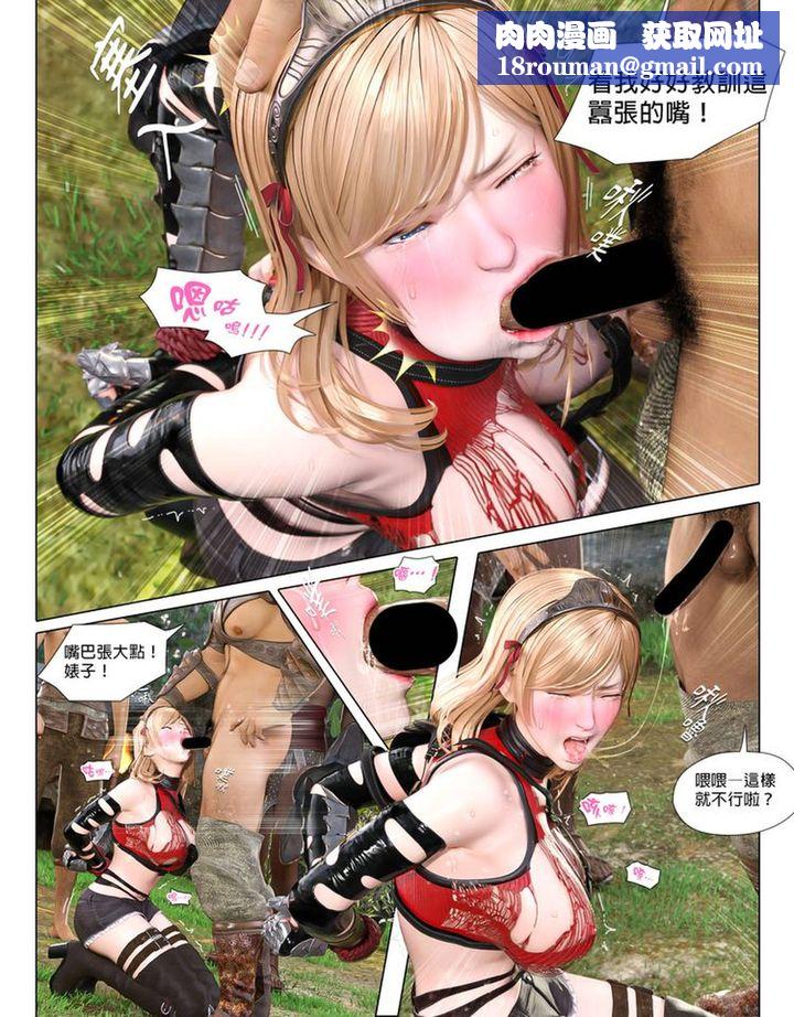 [3D]堕入黑暗的蔷薇第01话