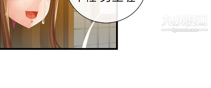 姊妹丼饭第19话