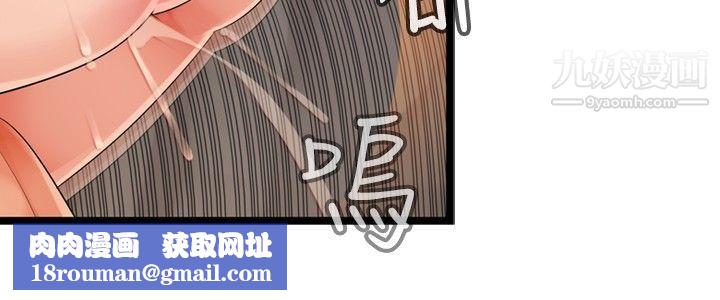 姊妹丼飯第19話