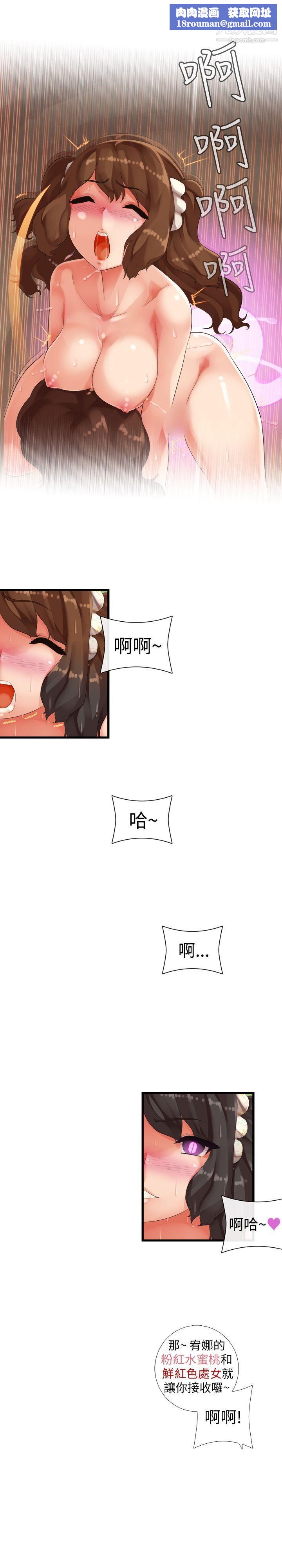 姊妹丼饭第20话