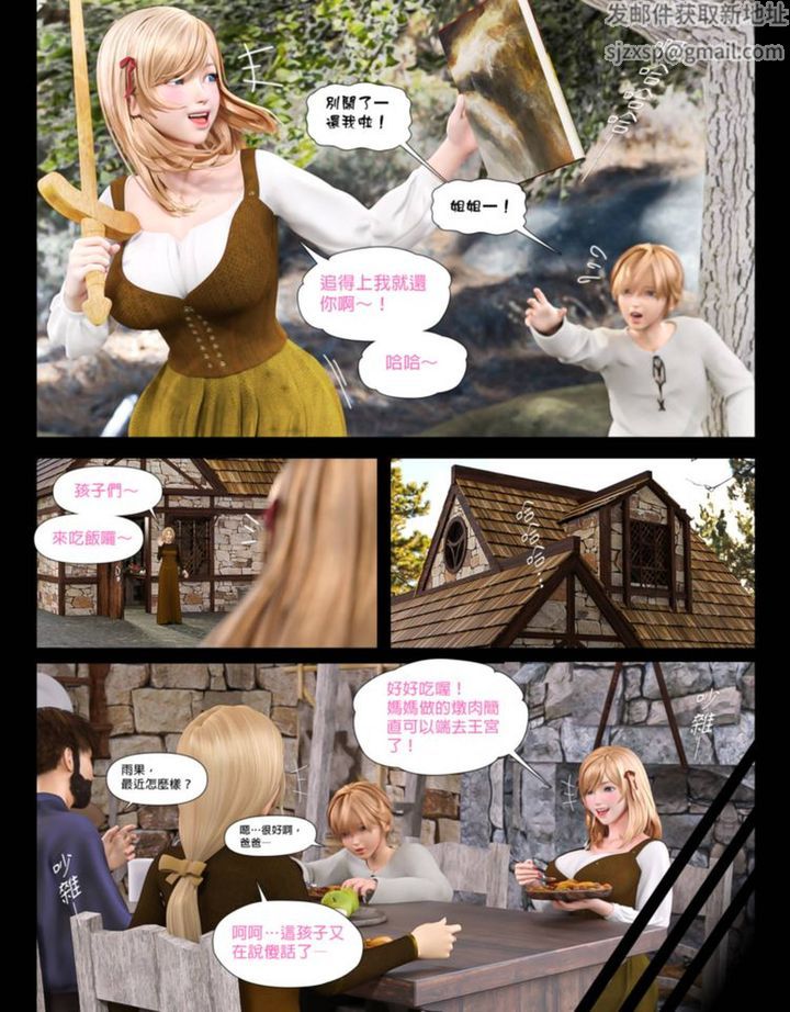 [3D]墮入黑暗的薔薇第02話