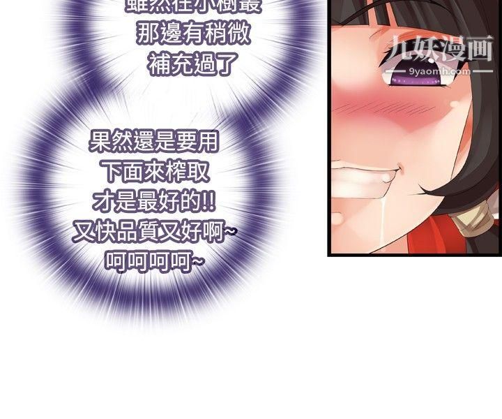 姊妹丼饭第21话