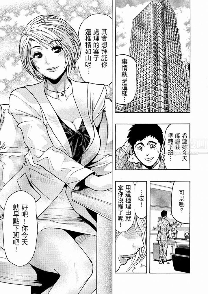 好色過頭的人妻第12話