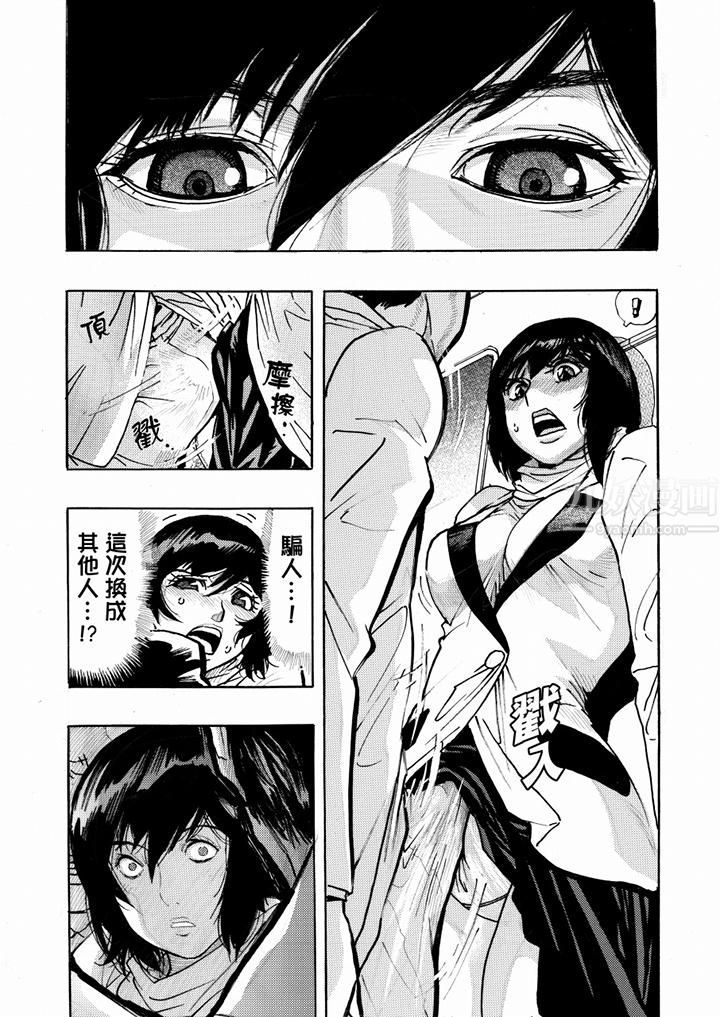 好色过头的人妻第13话