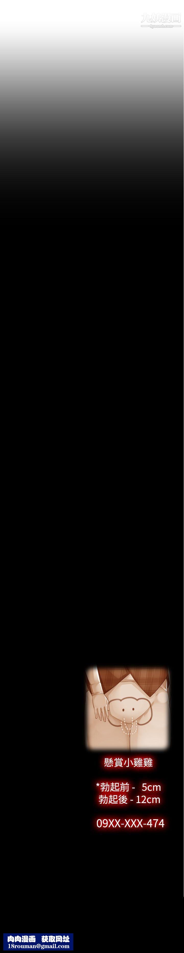 姊妹丼饭第21话