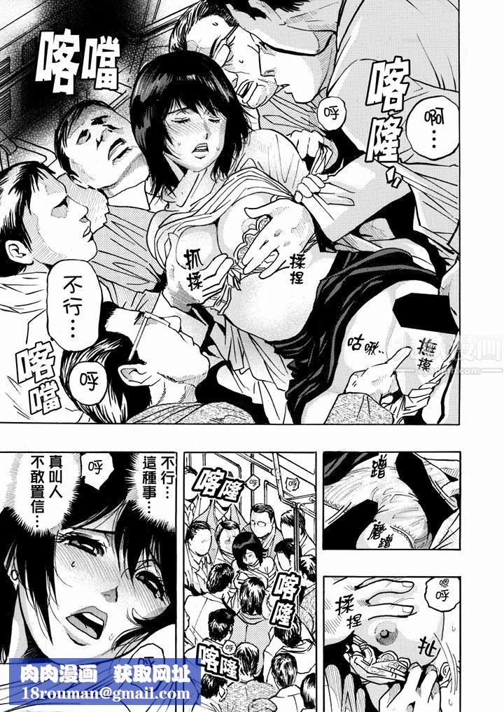 好色过头的人妻第13话