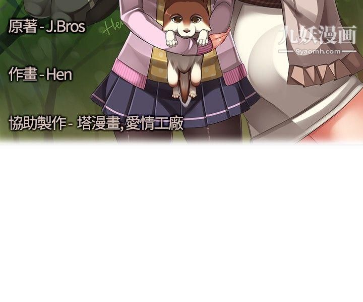 姊妹丼飯第22話