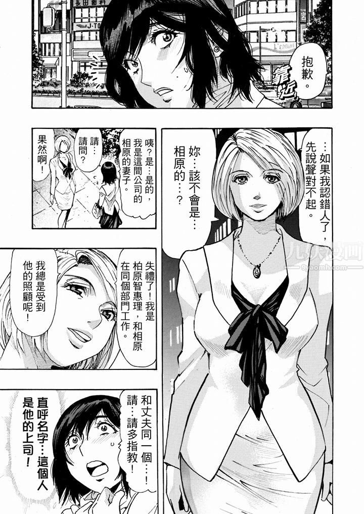 好色過頭的人妻第14話