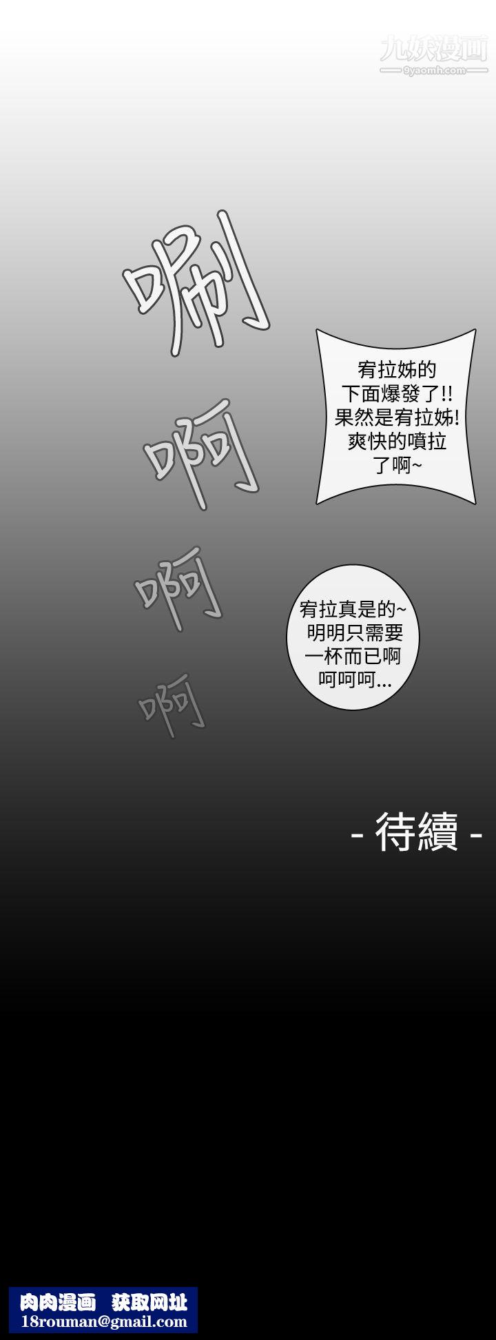 姊妹丼饭第22话