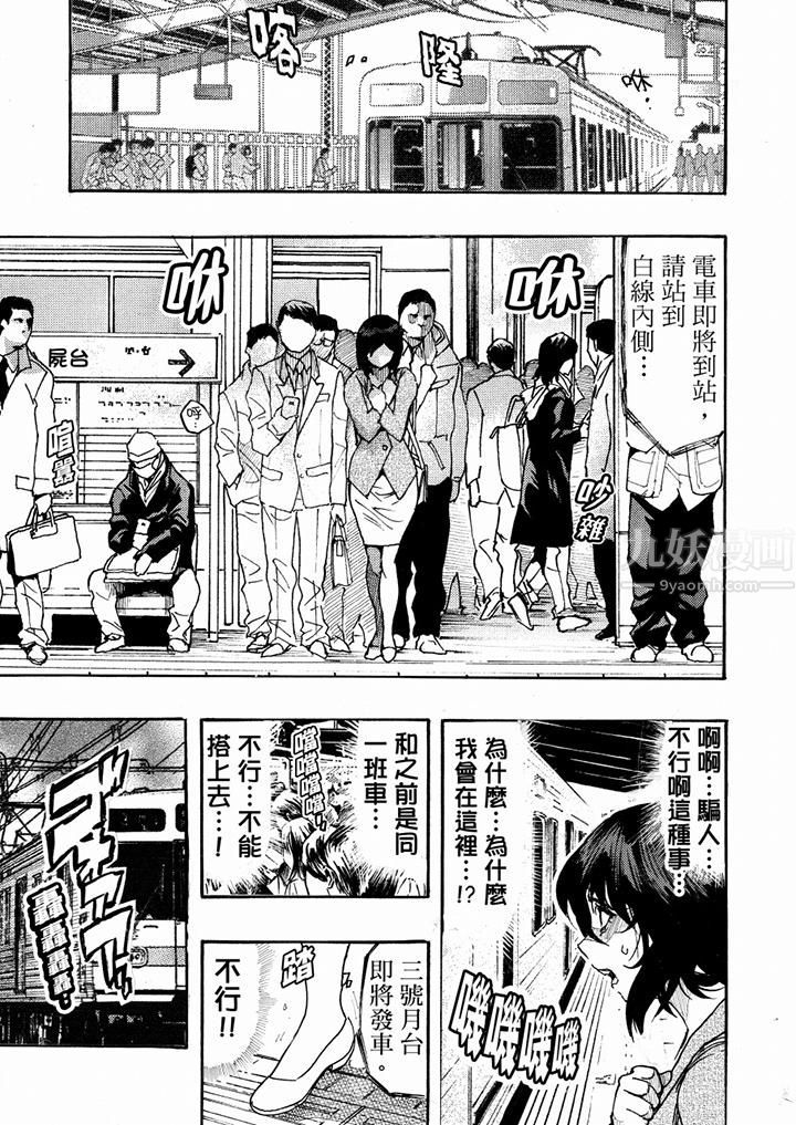 好色过头的人妻第14话