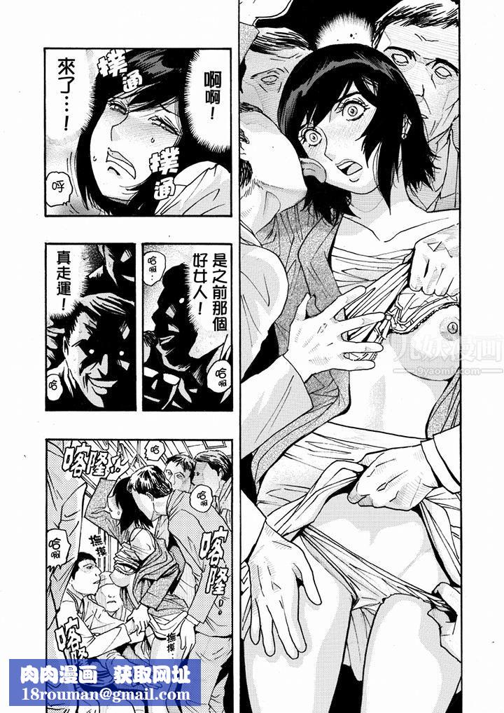 好色过头的人妻第14话