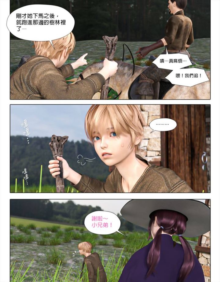 [3D]堕入黑暗的蔷薇第02话