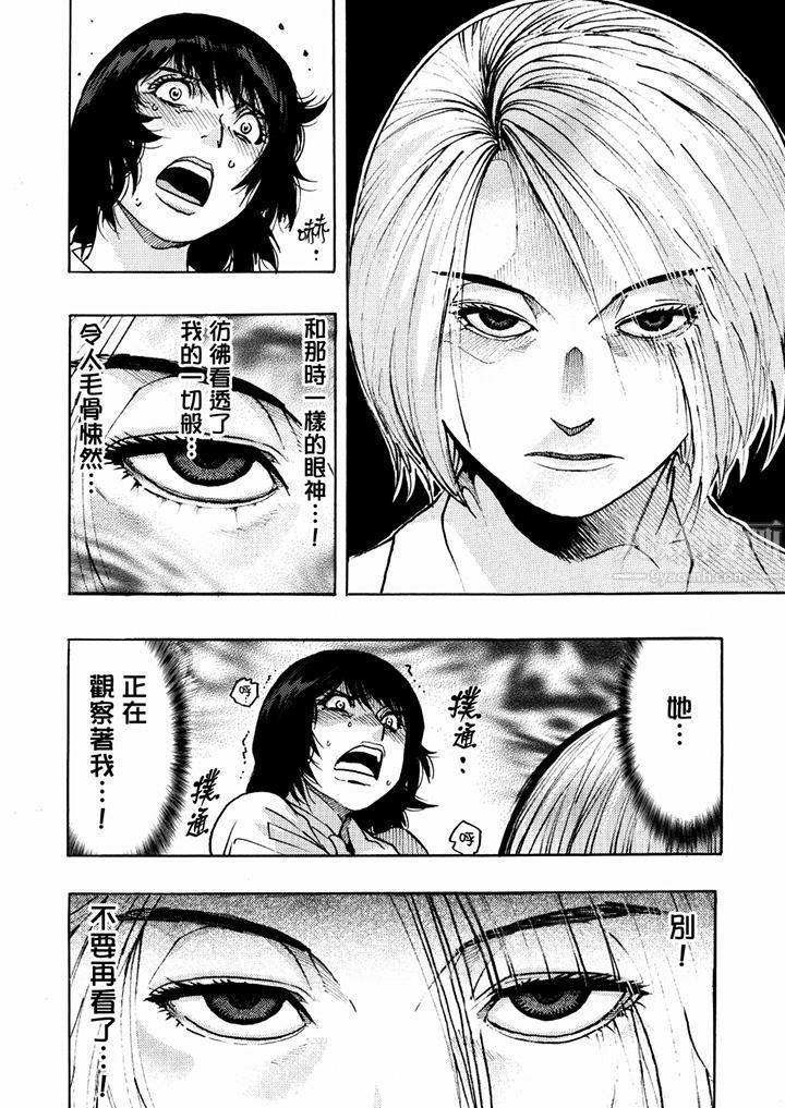 好色過頭的人妻第16話