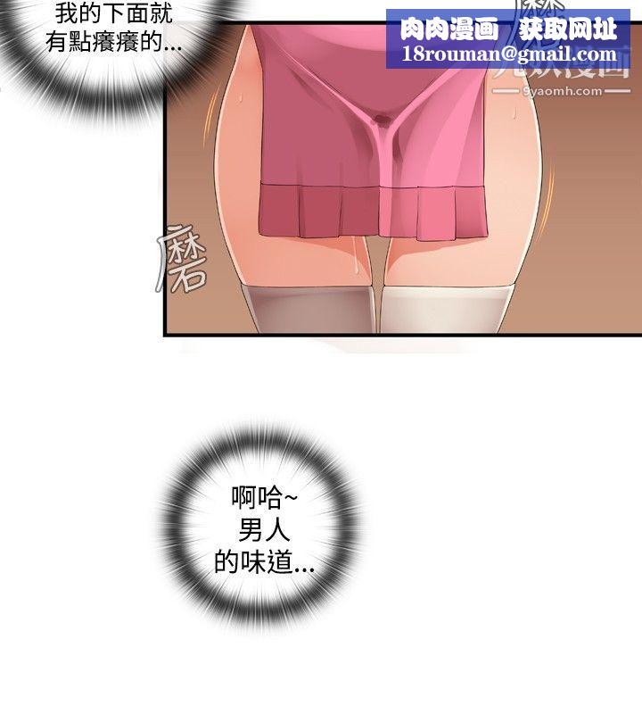 姊妹丼饭第25话