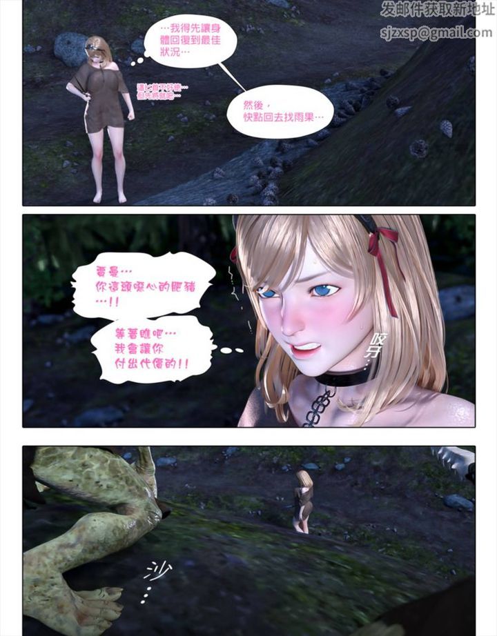 [3D]堕入黑暗的蔷薇第03话