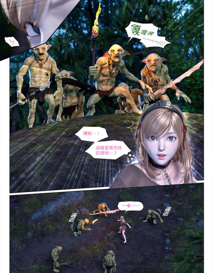 [3D]堕入黑暗的蔷薇第03话