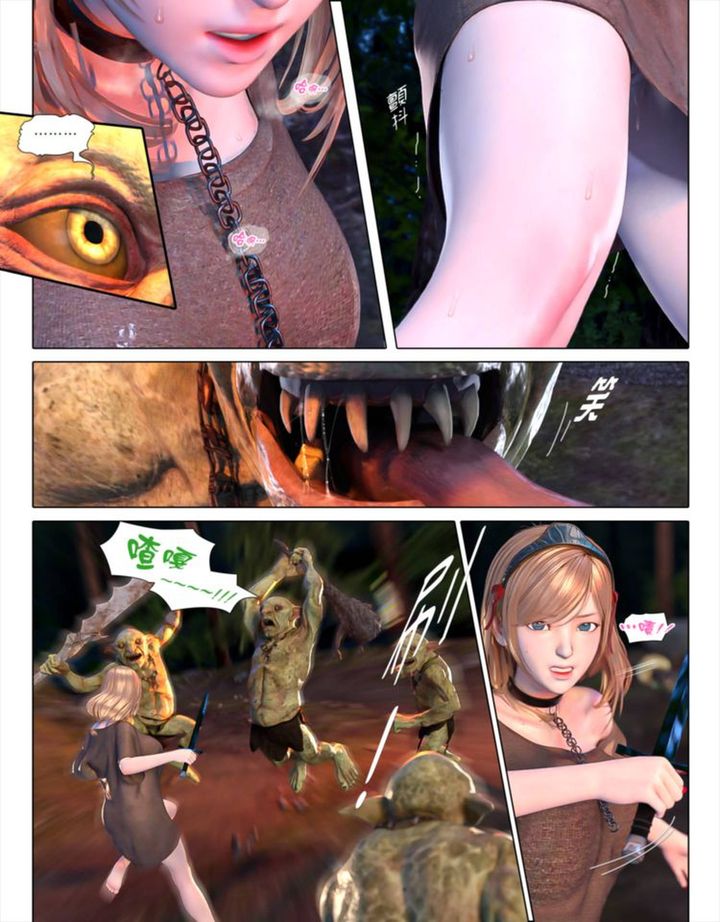 [3D]墮入黑暗的薔薇第03話