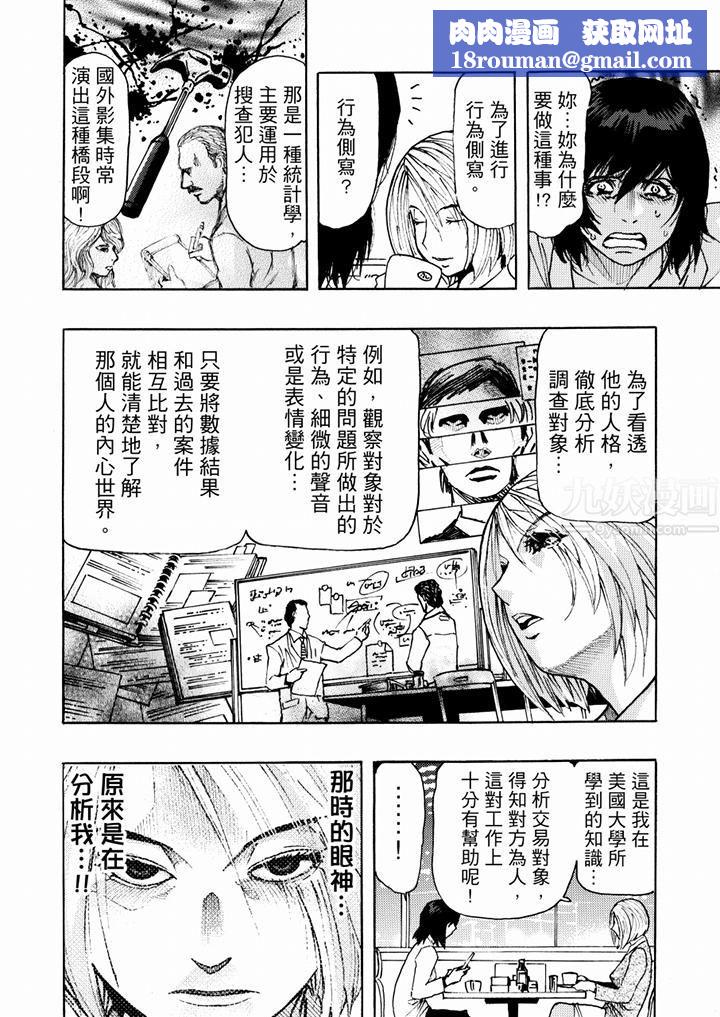 好色過頭的人妻第17話