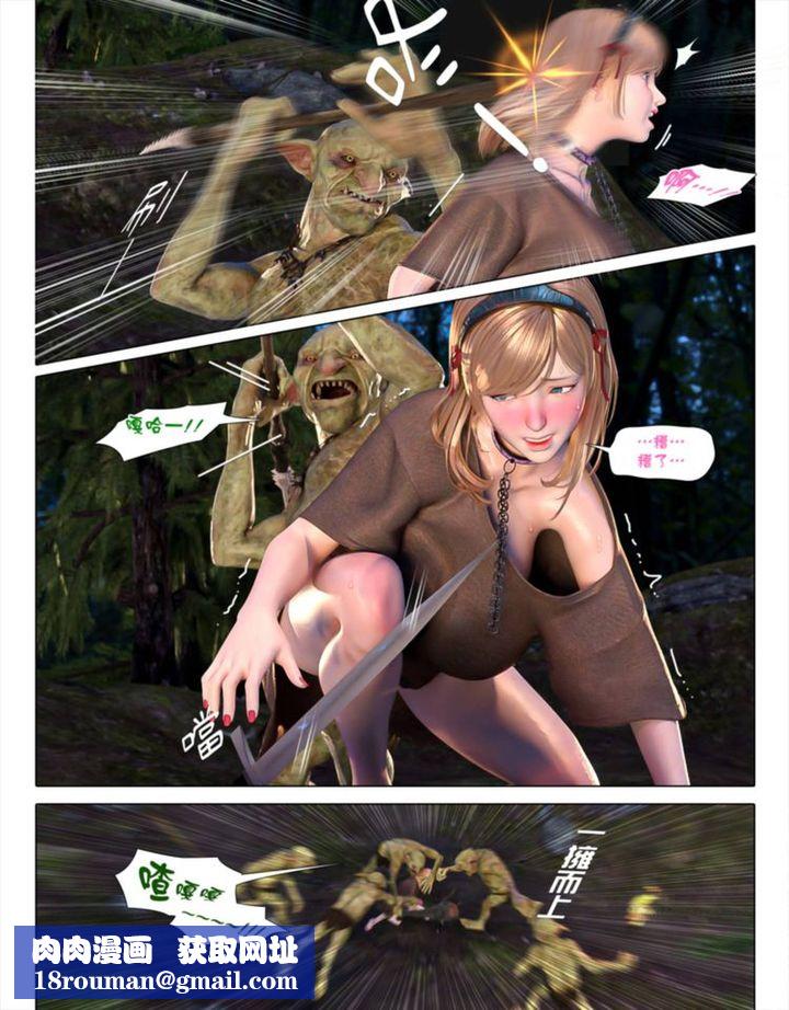 [3D]堕入黑暗的蔷薇第03话