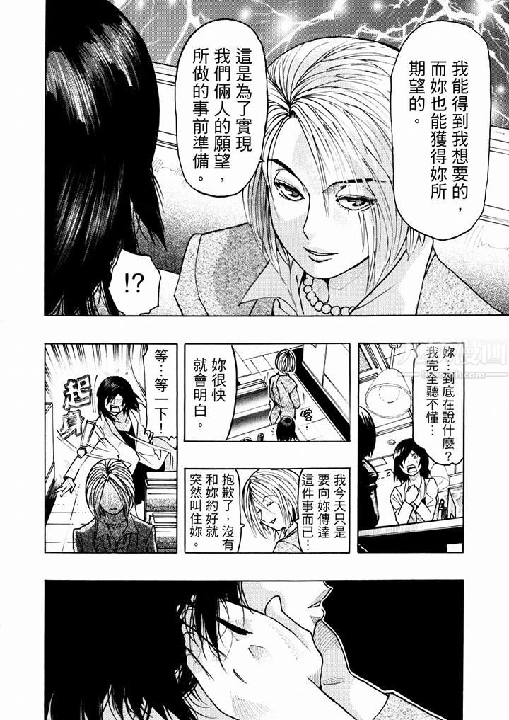 好色過頭的人妻第17話