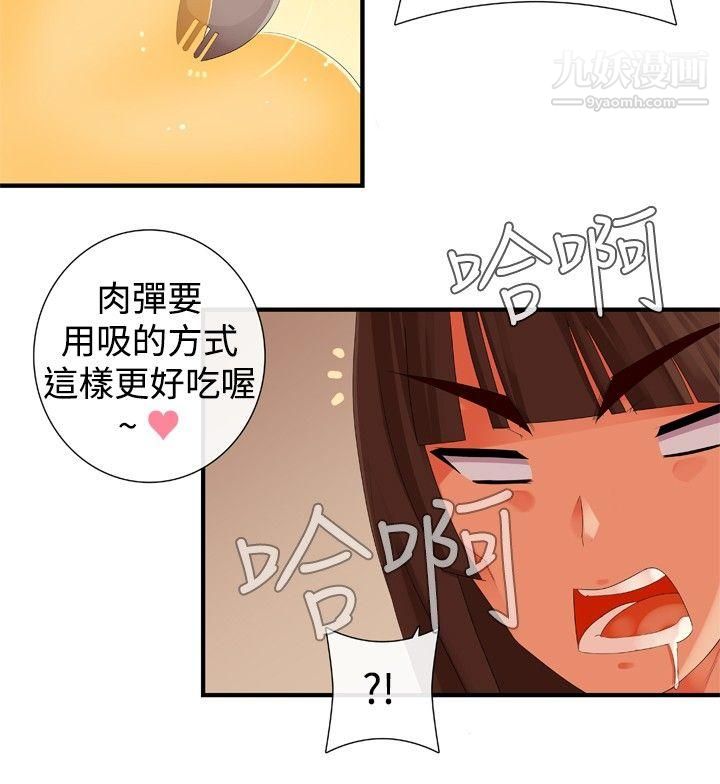 姊妹丼饭第26话