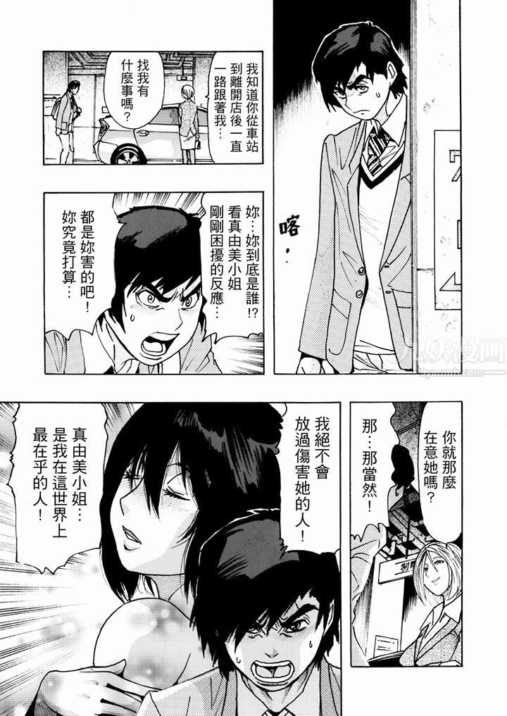 好色過頭的人妻第17話