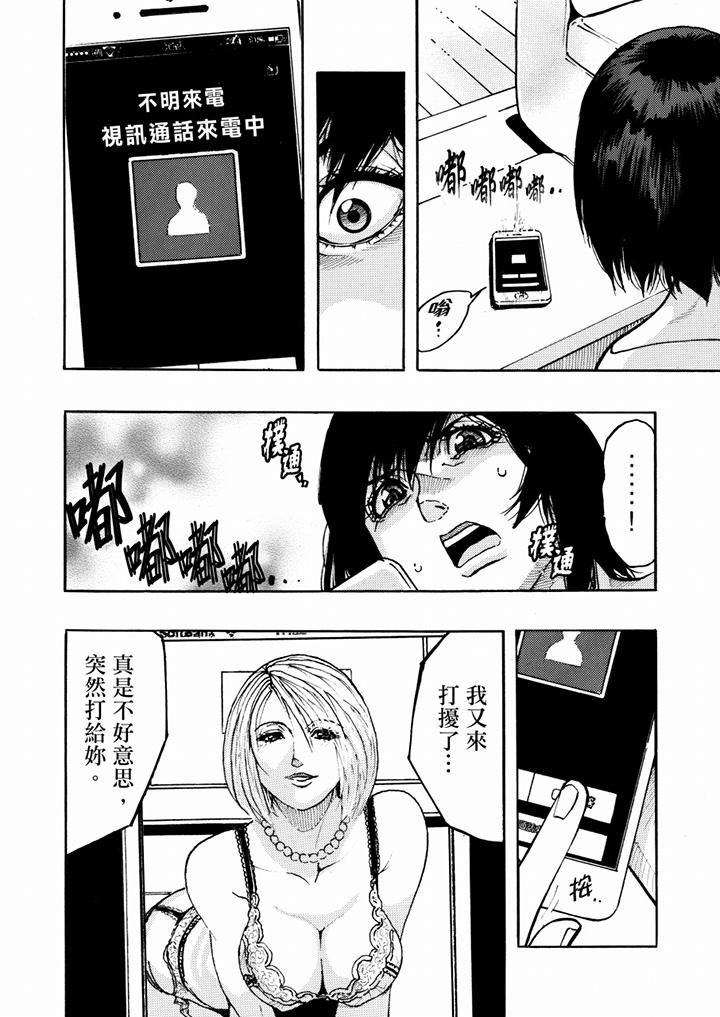 好色过头的人妻第18话