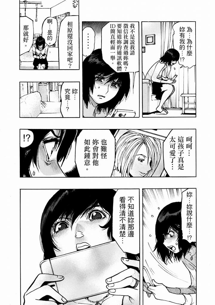 好色過頭的人妻第18話