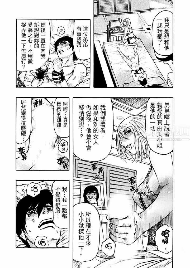 好色过头的人妻第18话