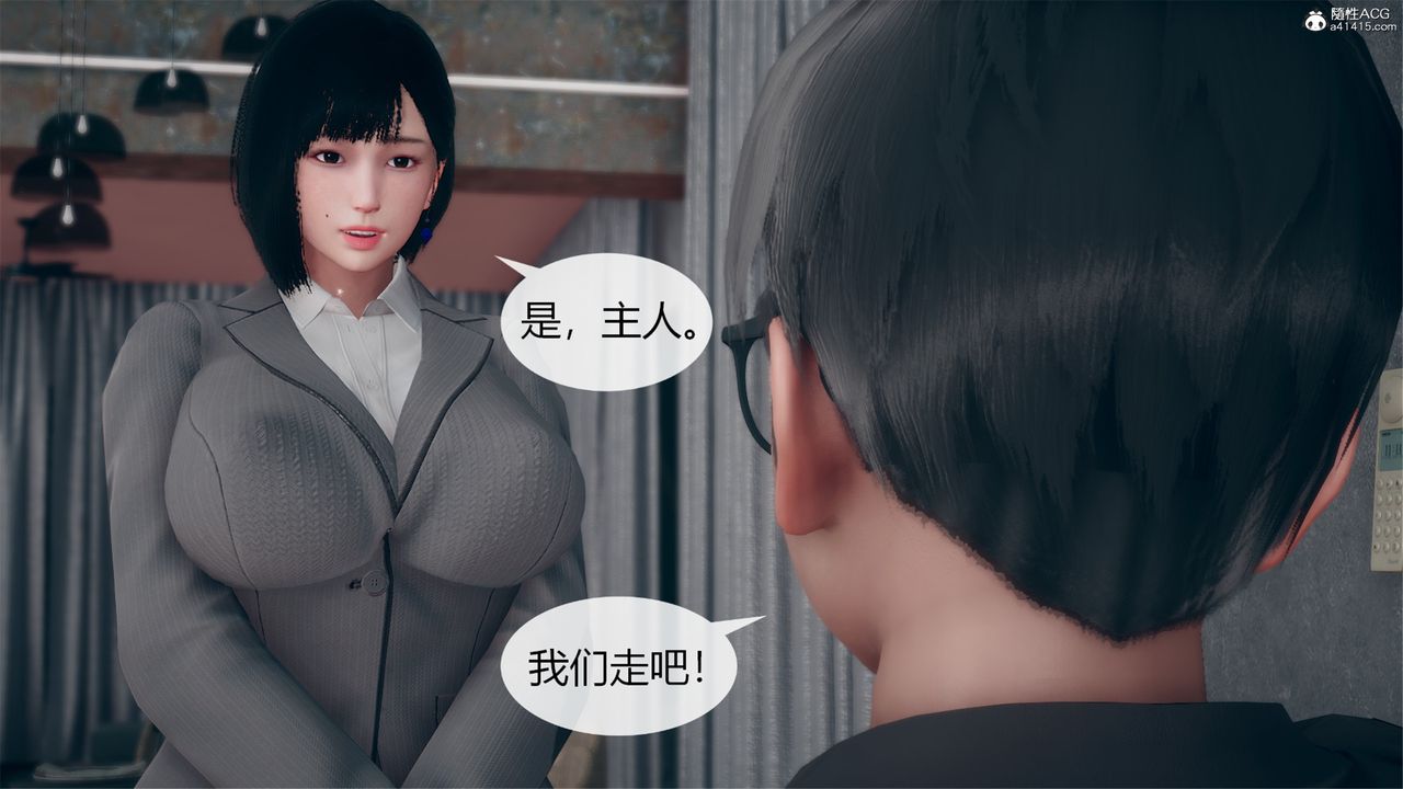 [3D]为瞭解救被控製的妈妈我将她变成瞭我的性奴第08话