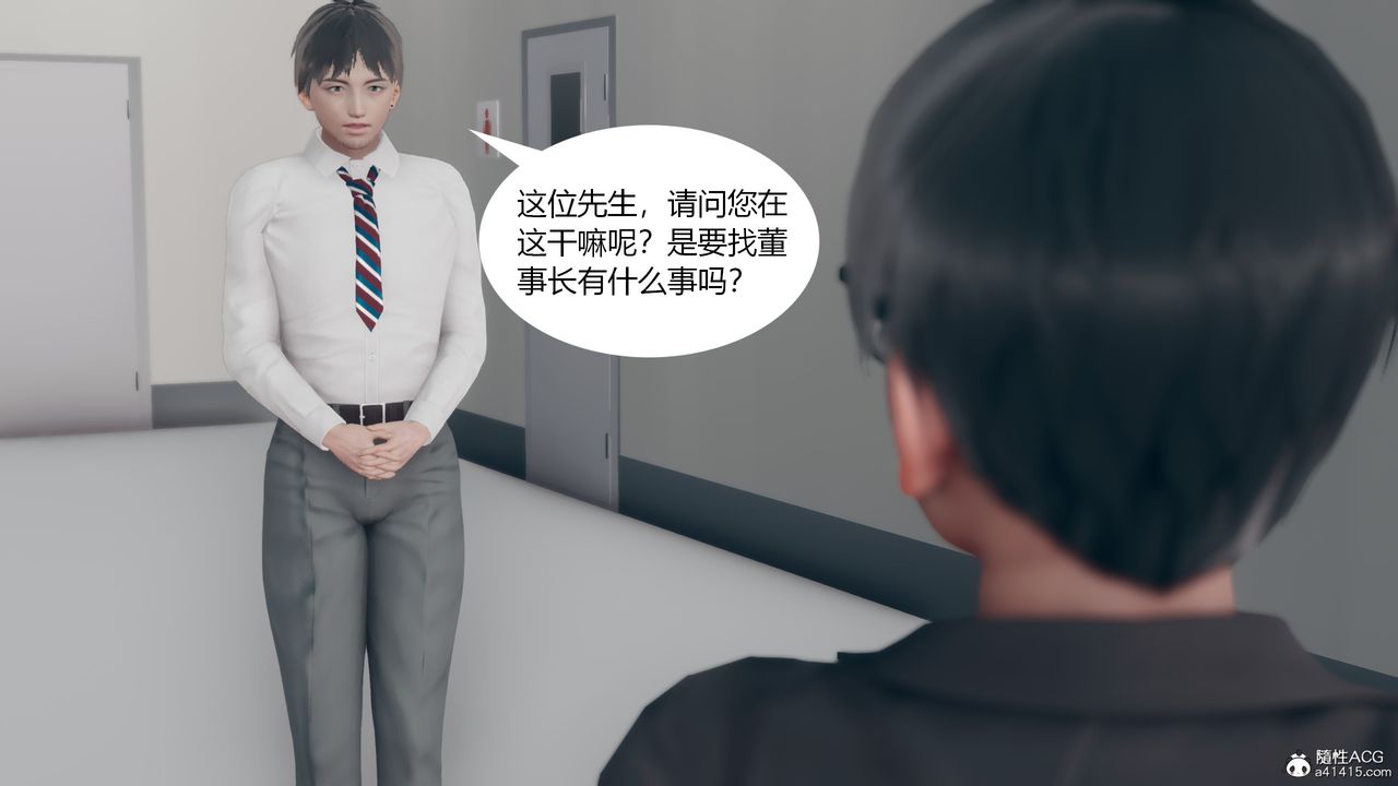 [3D]为瞭解救被控製的妈妈我将她变成瞭我的性奴第08话