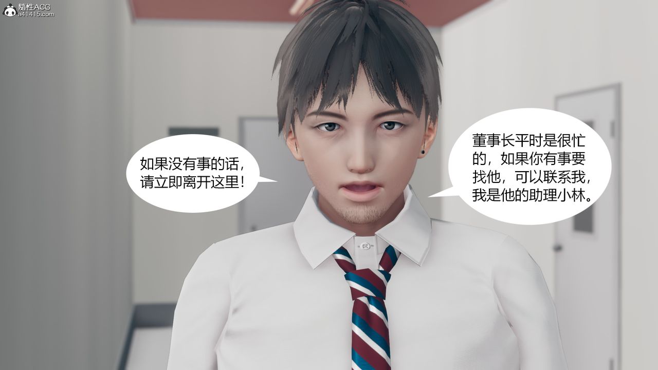 [3D]为瞭解救被控製的妈妈我将她变成瞭我的性奴第08话