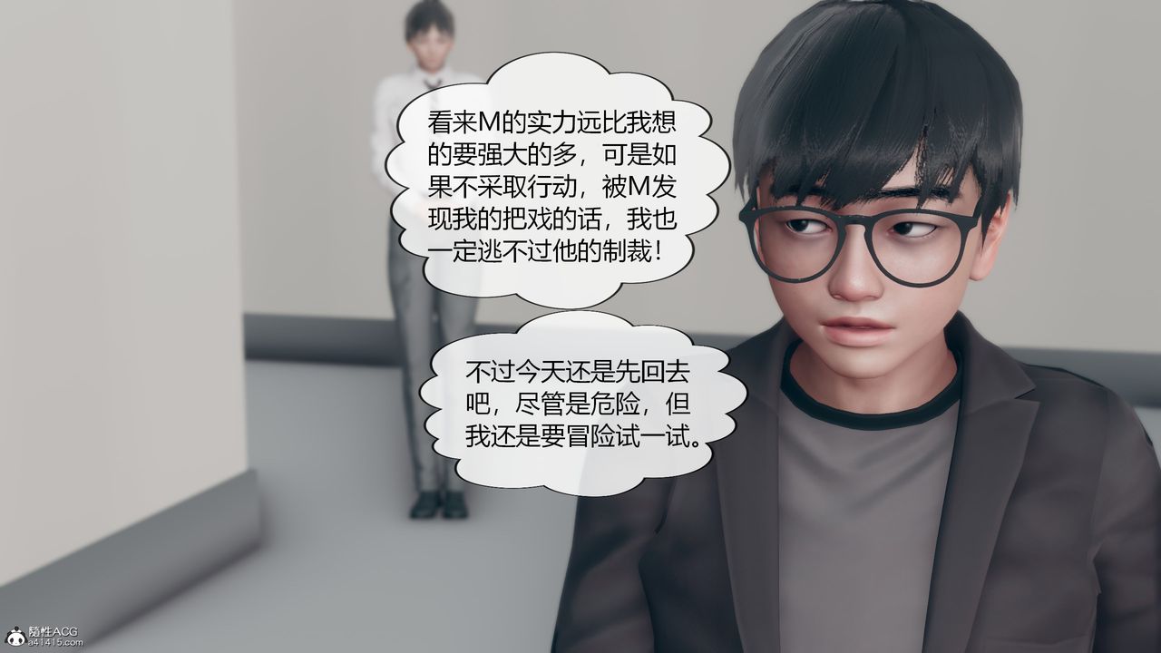 [3D]為瞭解救被控製的媽媽我將她變成瞭我的性奴第08話