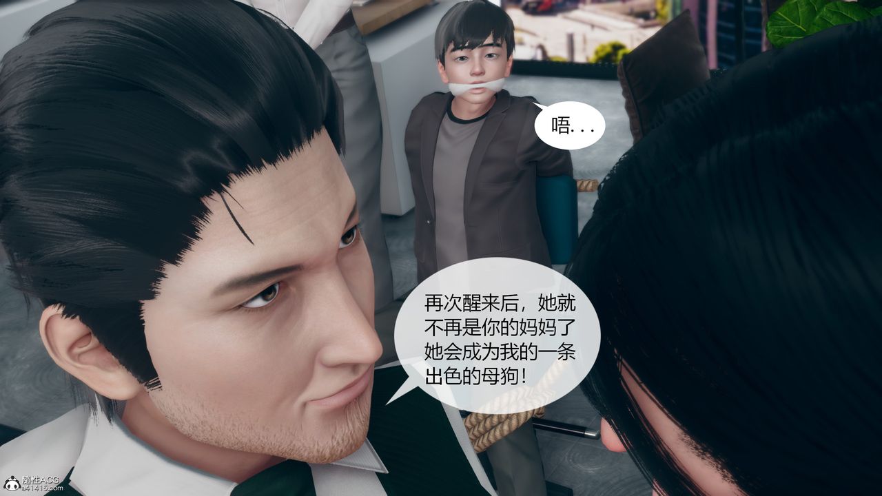 [3D]为瞭解救被控製的妈妈我将她变成瞭我的性奴第09话