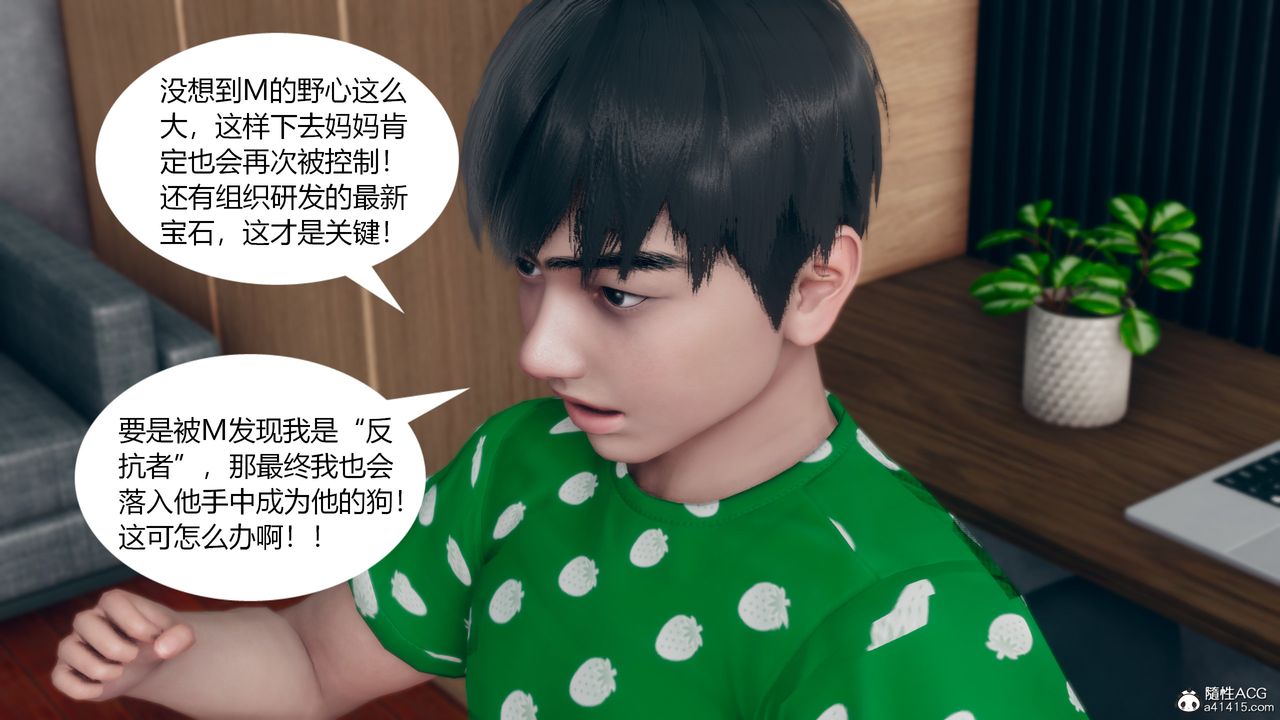 [3D]為瞭解救被控製的媽媽我將她變成瞭我的性奴第10話