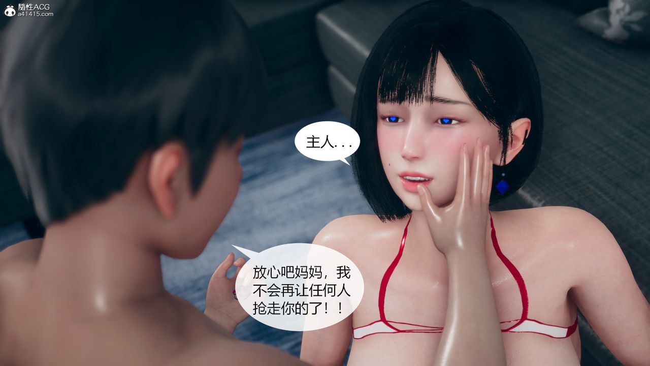 [3D]为瞭解救被控製的妈妈我将她变成瞭我的性奴第10话