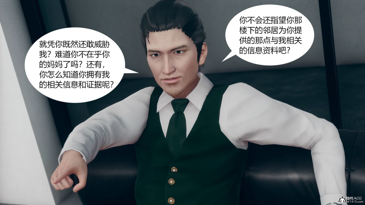 [3D]为瞭解救被控製的妈妈我将她变成瞭我的性奴第11话-最终话