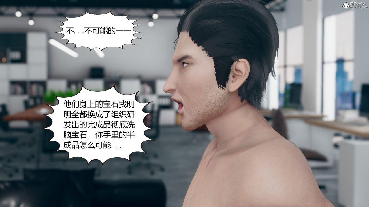 [3D]為瞭解救被控製的媽媽我將她變成瞭我的性奴第11話-最終話