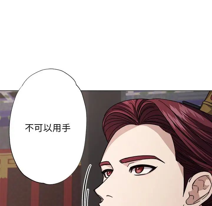 同寝第2话