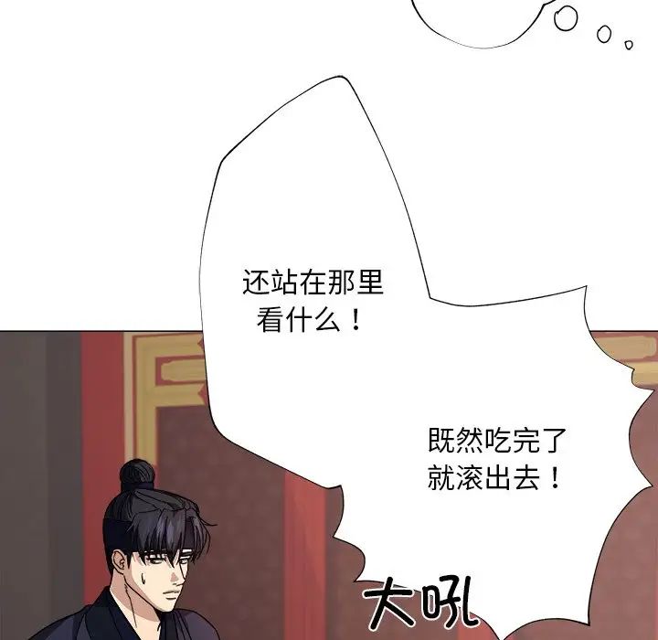 同寝第2话