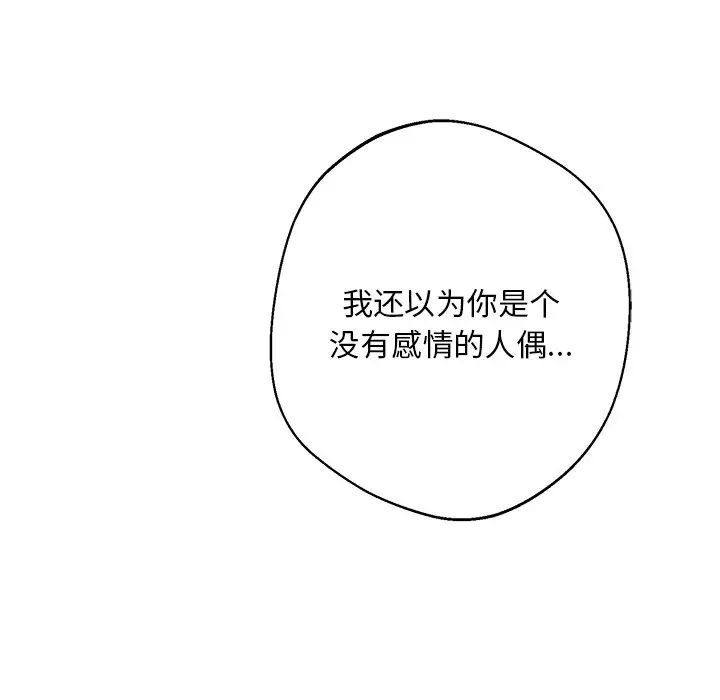 同寝第4话