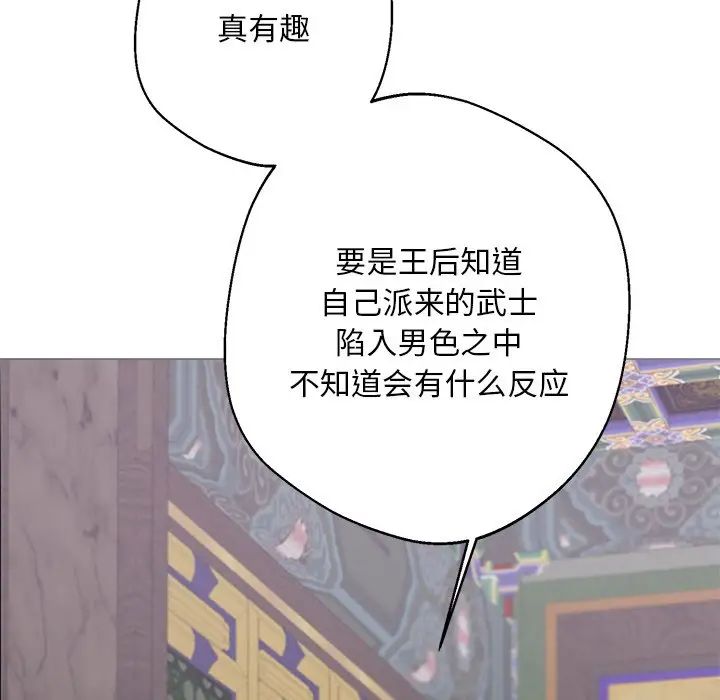 同寝第4话
