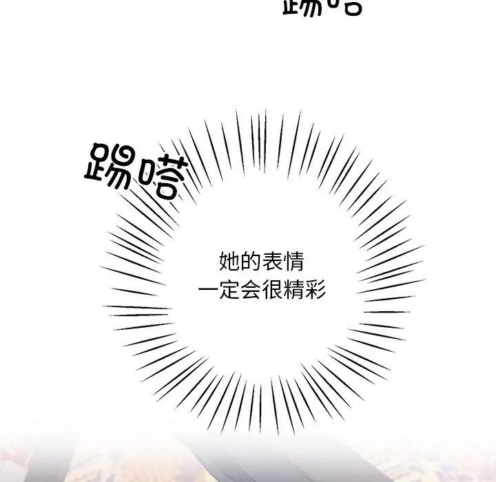 同寝第4话